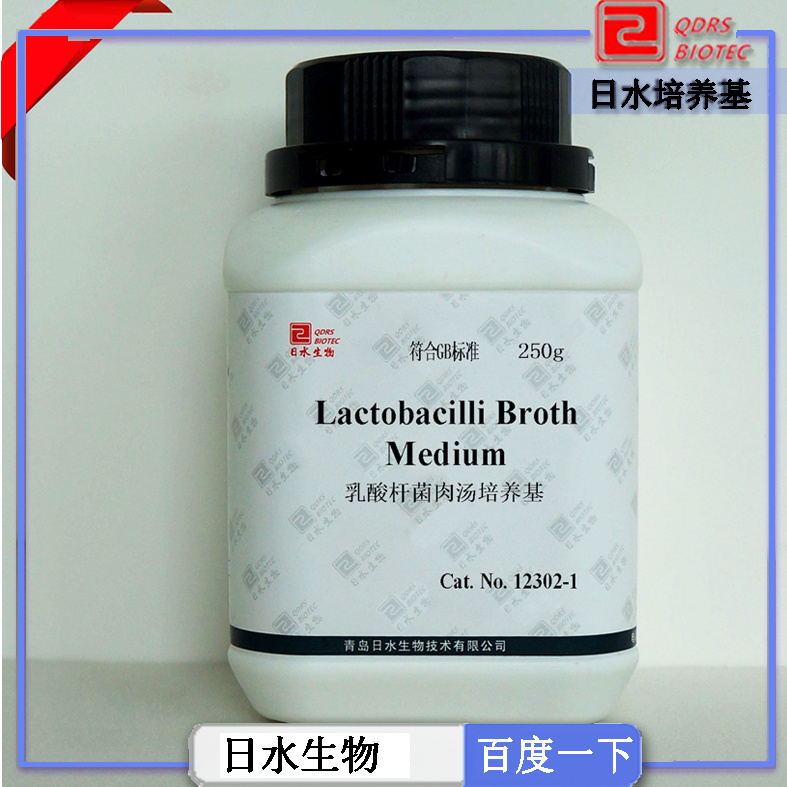 乳酸杆菌肉汤培养基(Lactobacilli Broth Medium)