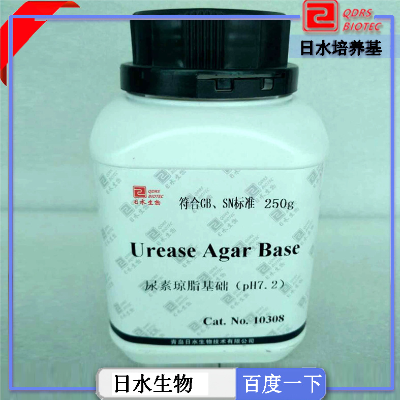 尿素瓊脂基礎pH7.2（URease agar base）質量優服務好