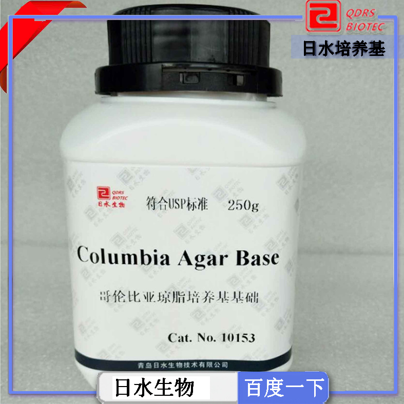 哥伦比亚琼脂培养基基础(Columbia Agar Base)