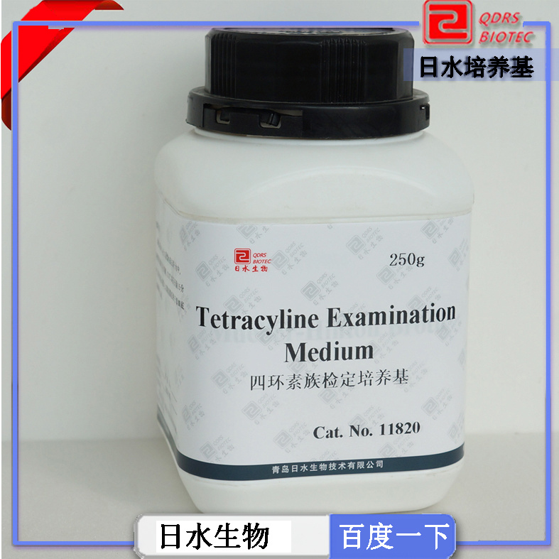 四環(huán)素族檢定培養(yǎng)基(Tetracyline Examination Medium)