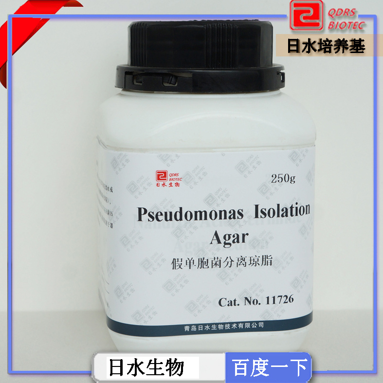 假单胞菌分离琼脂(Pseudomonas Isolation Agar)