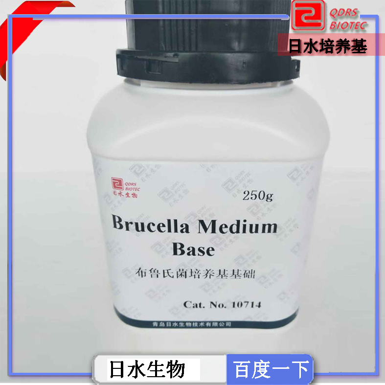 布魯氏菌培養(yǎng)基基礎(chǔ)（brueella medium base）