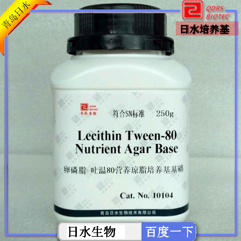 TTC֬80IB(yng)֬B(yng)A(ch)(Lecithin Tween-80 Nutrient Agar Base)