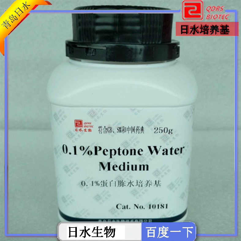0.1%蛋白胨水培养基蛋白胨溶液(0.1%Peptone Water Medium)