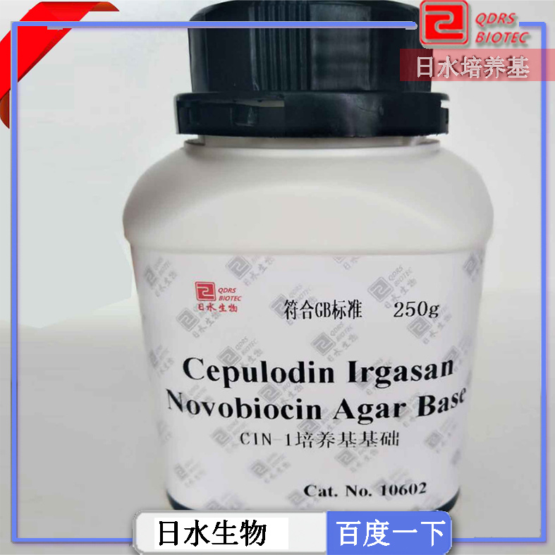 CIN-1培養(yǎng)基基礎(chǔ)（cepulodin irgasan novobiocin agar base）