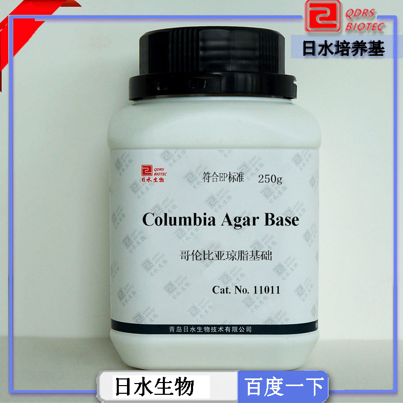 哥倫比亞瓊脂基礎(chǔ)(Columbia Agar Base)