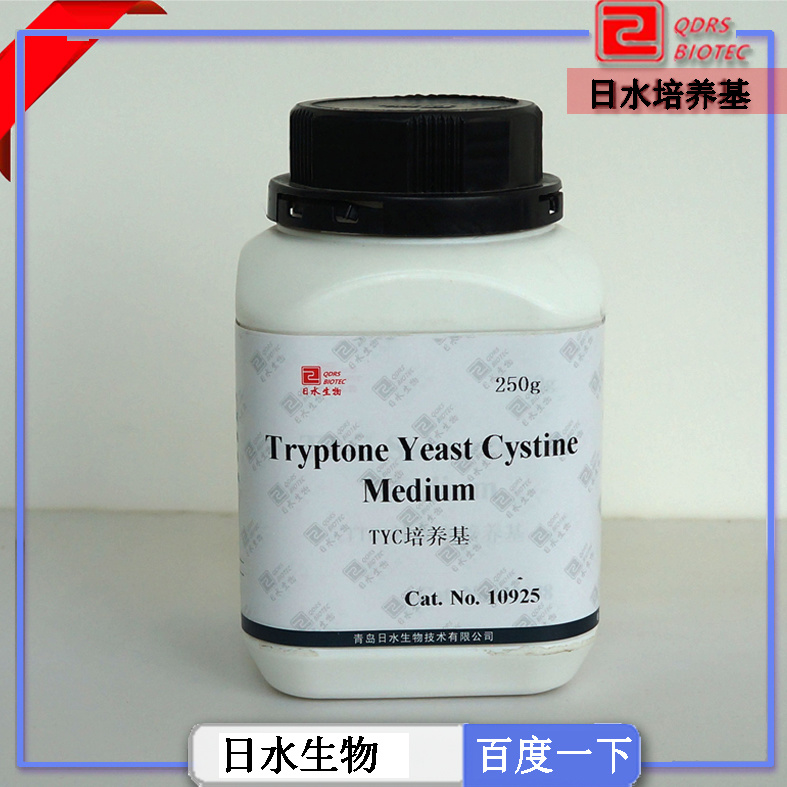 TYC培養(yǎng)基配方產(chǎn)品使用（tryptone yeast cystine medium）