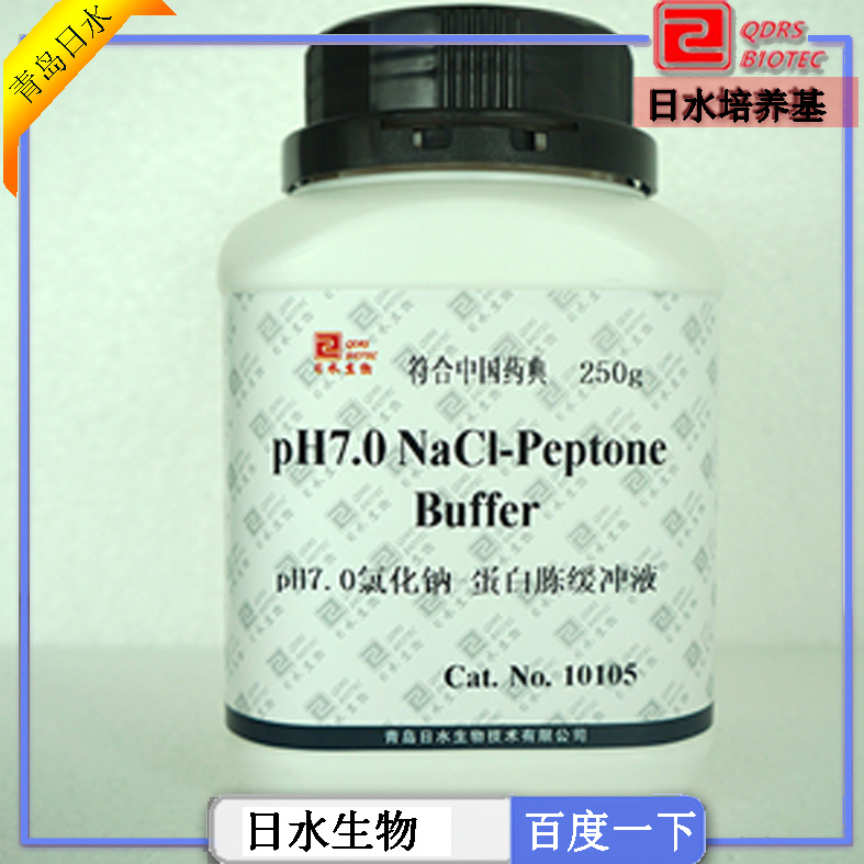 pH7.0氯化鈉蛋白胨緩沖液(pH7.0 NaCl-Peptone Buffer)