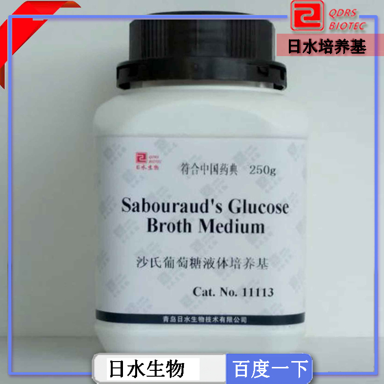 沙氏葡萄糖液体培养基干粉sabouraud glucose broth medium