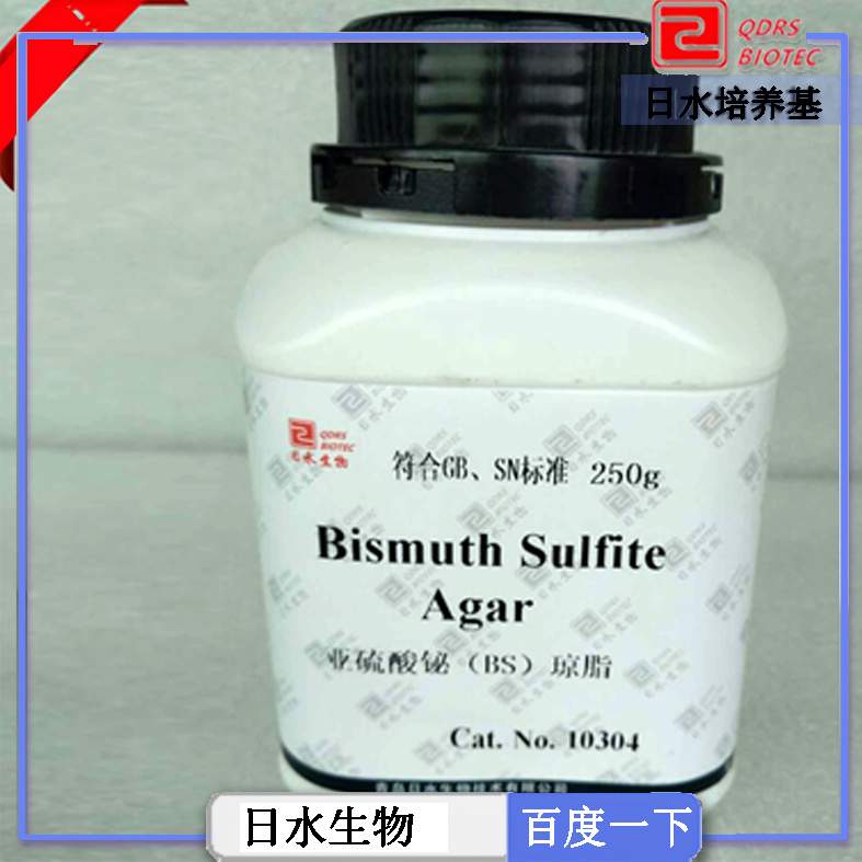 亞硫酸鉍BS瓊脂（bismuth sulfite agar）