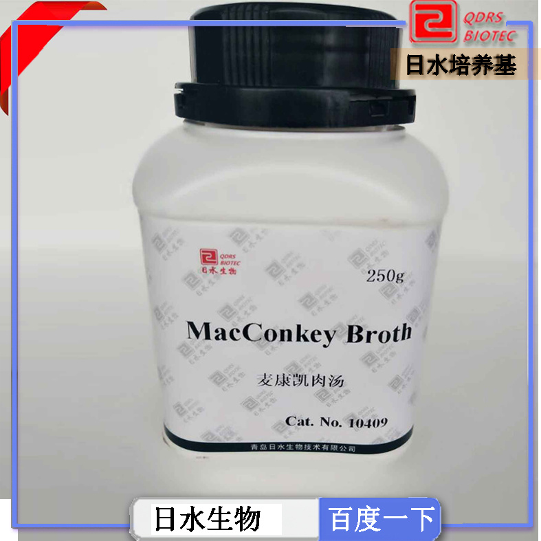 麥康凱肉湯（MacConkey Broth）