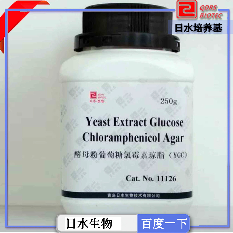 酵母粉葡萄糖氯霉素瓊脂 yeast extract glucose chloramphenicol agar