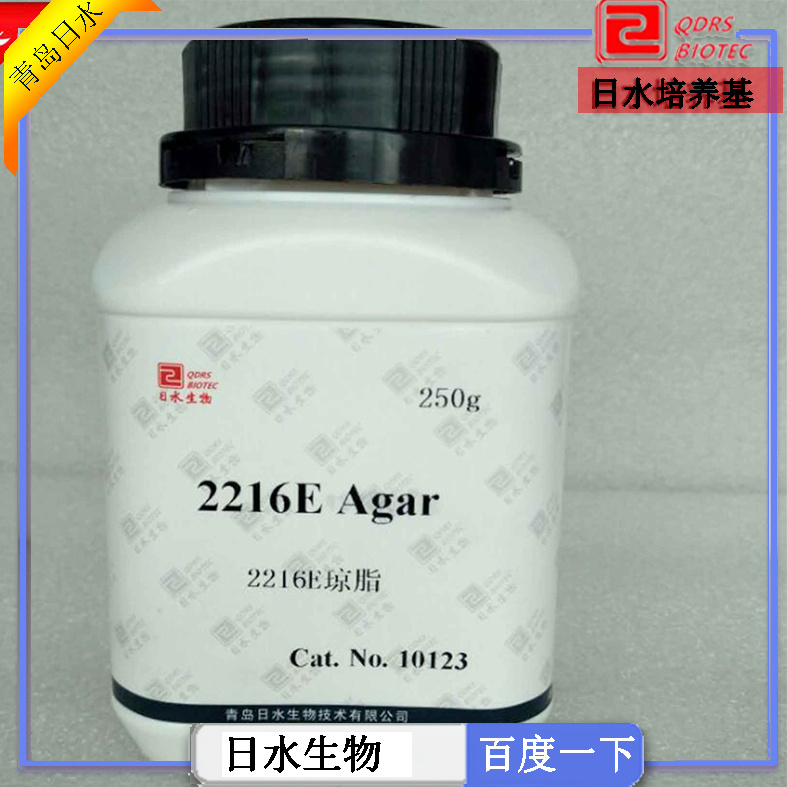 2216E瓊脂(2216E Agar)