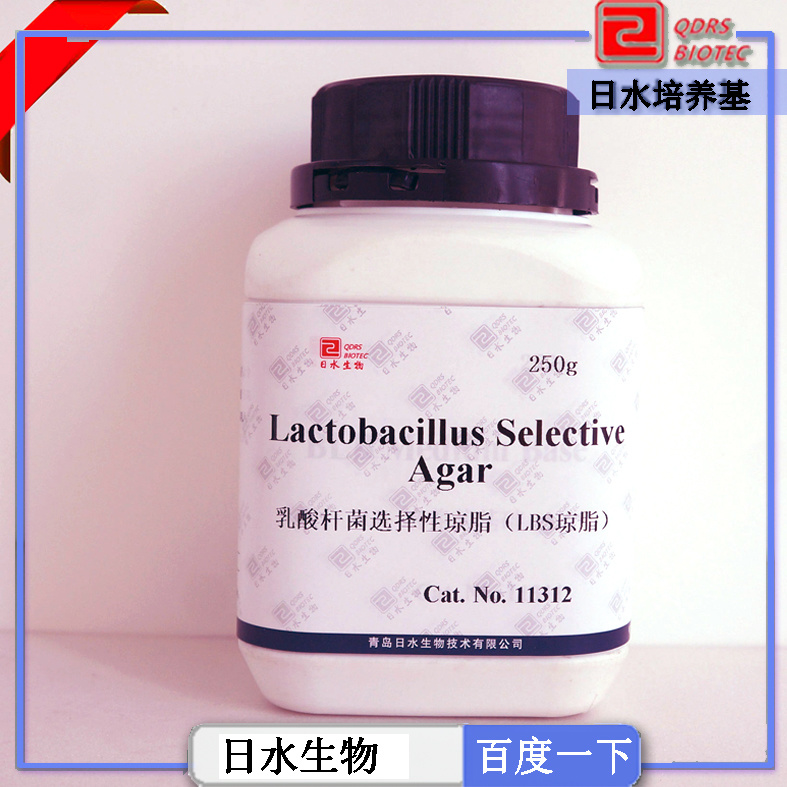 乳酸桿菌選擇性瓊脂LBS 瓊脂(Lactobacillus Selective Agar)