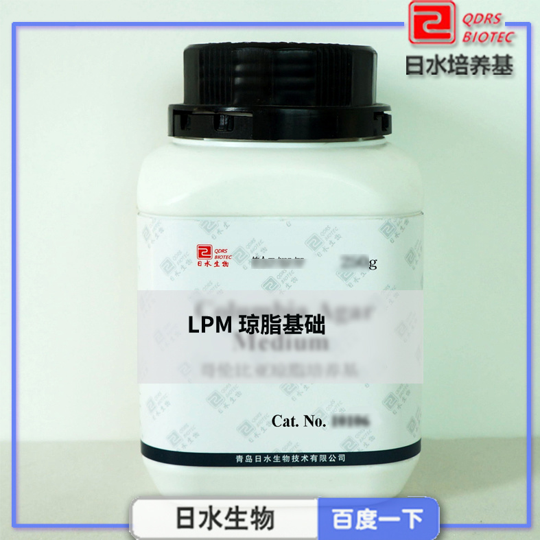 LPM瓊脂 LPM Agar