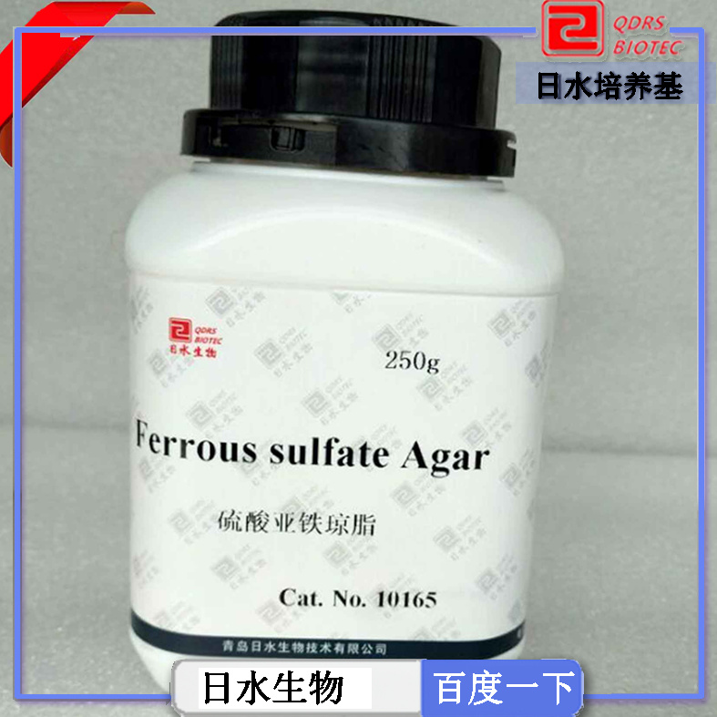 硫酸亞鐵瓊脂(Ferrous sulfate Agar)