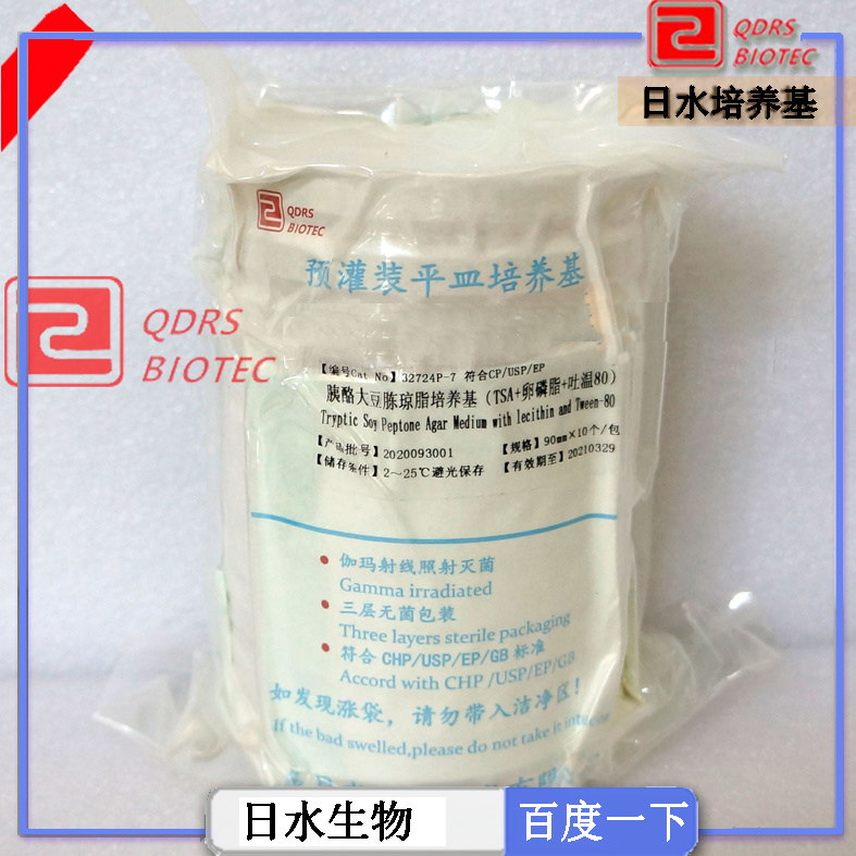 胰酪大豆胨琼脂培养基TSA卵磷脂吐温80