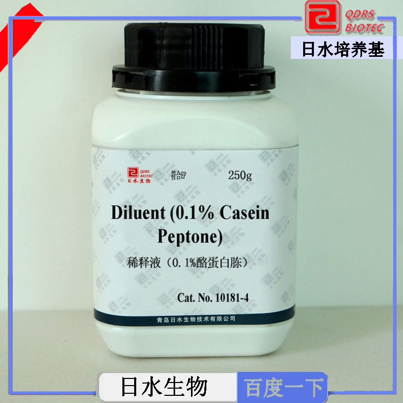 稀釋液0.1%酪蛋白胨