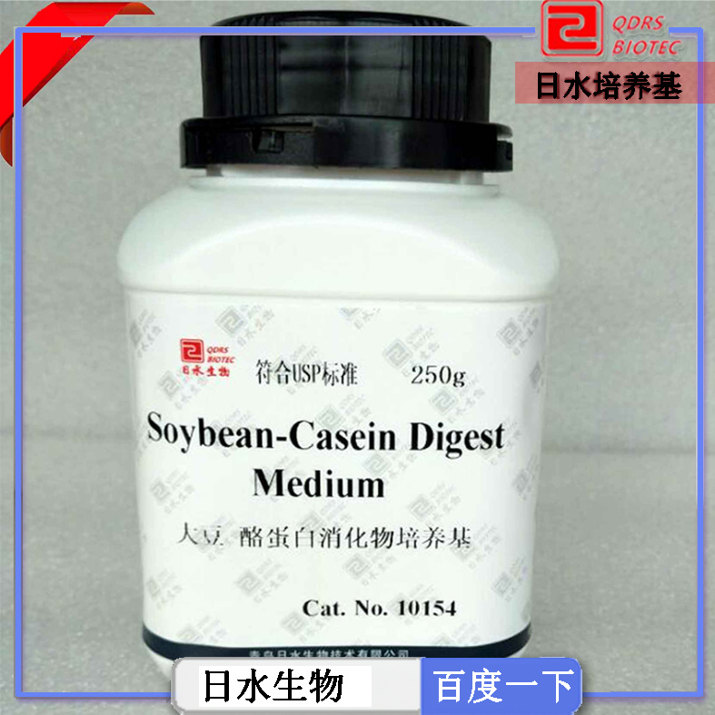 大豆酪蛋白消化物培養基(Soybean-Casein Digest Medium)