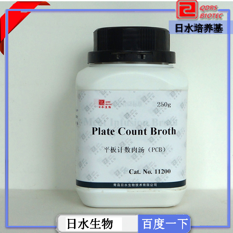 平板計數(shù)肉湯（PCB）Plate Count Broth