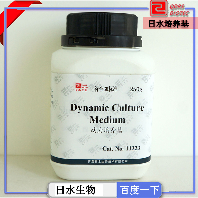 动力培养基(Dynamic Culture Medium)