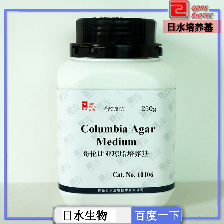 哥倫比亞瓊脂培養基(Columbia Agar Medium)