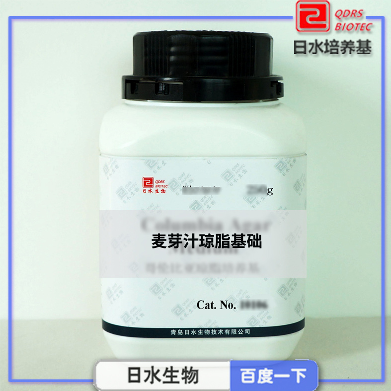 麥芽汁瓊脂