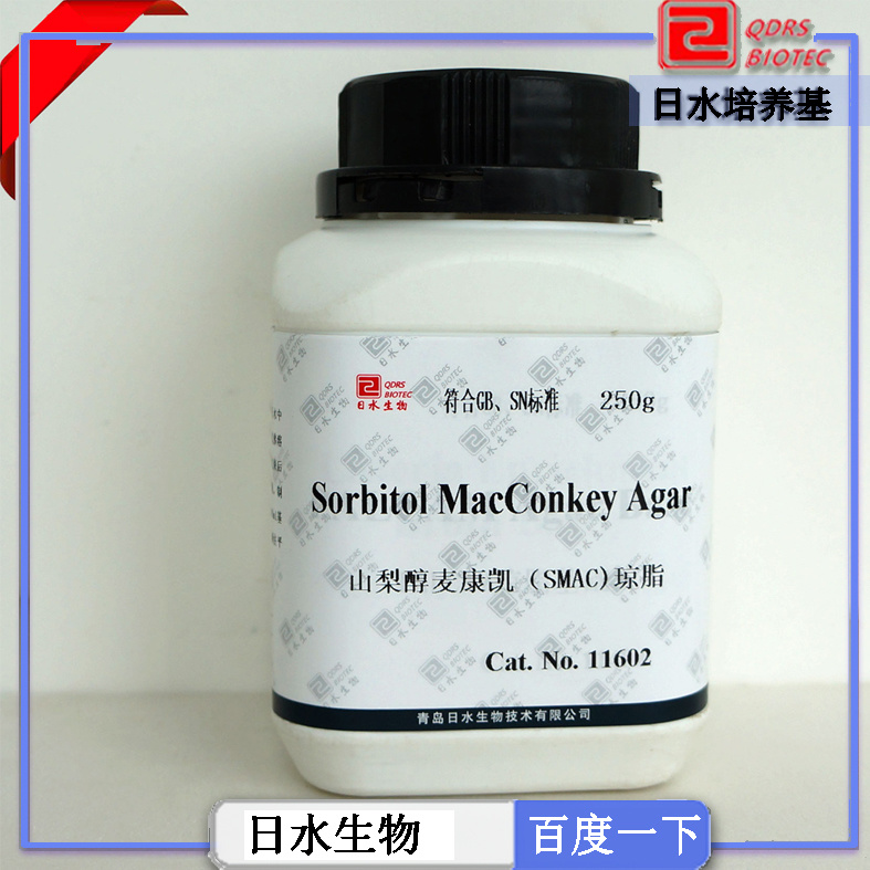 山梨醇麥康凱(SMAC)瓊脂Sorbitol MacConkey Agar