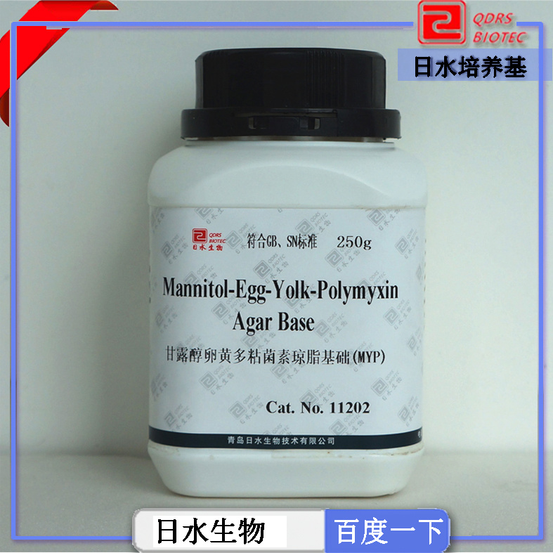 甘露醇卵黄多粘菌素琼脂基础(MYP)Mannitol-Egg-Yolk-Polymyxin Agar Base