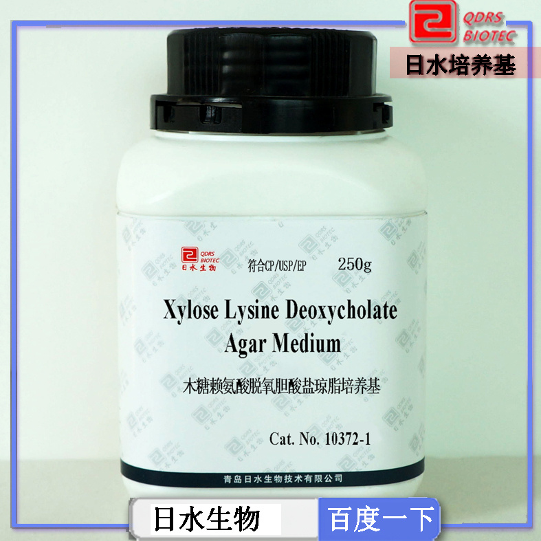 木糖赖氨酸脱氧胆酸盐琼脂培养基Xylose Lysine Desoxycholate Agar Medium