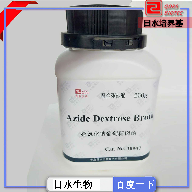 疊氮化鈉葡萄糖肉湯（Azide Dextrose Broth）