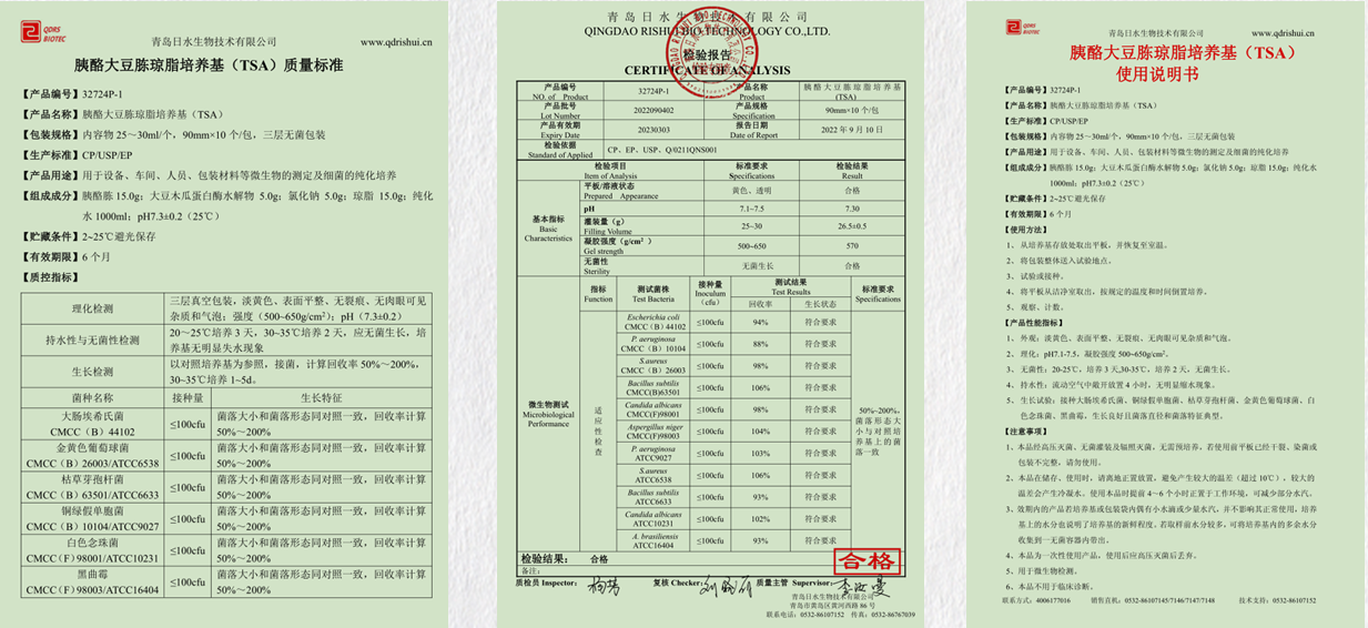 平板質(zhì)控文檔圖片