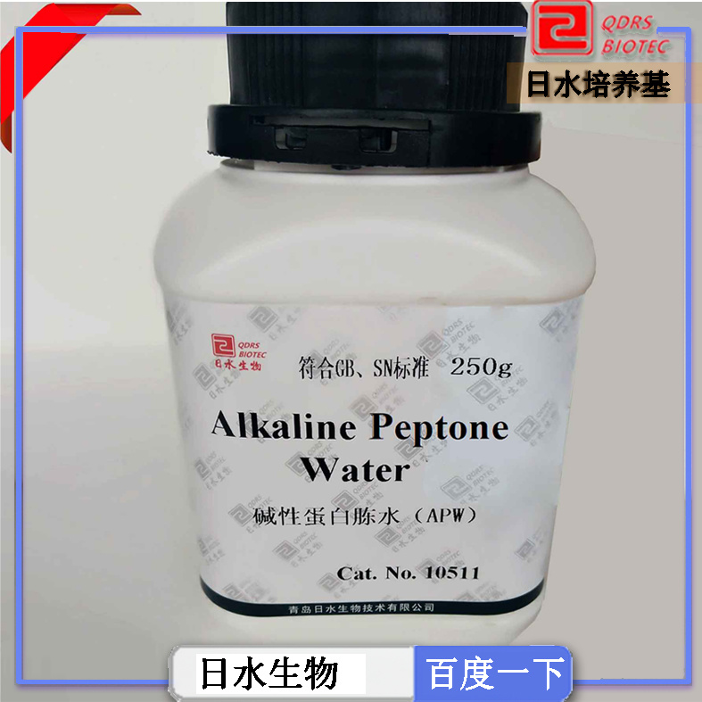 碱性蛋白胨水APW（alkaline peptone water）