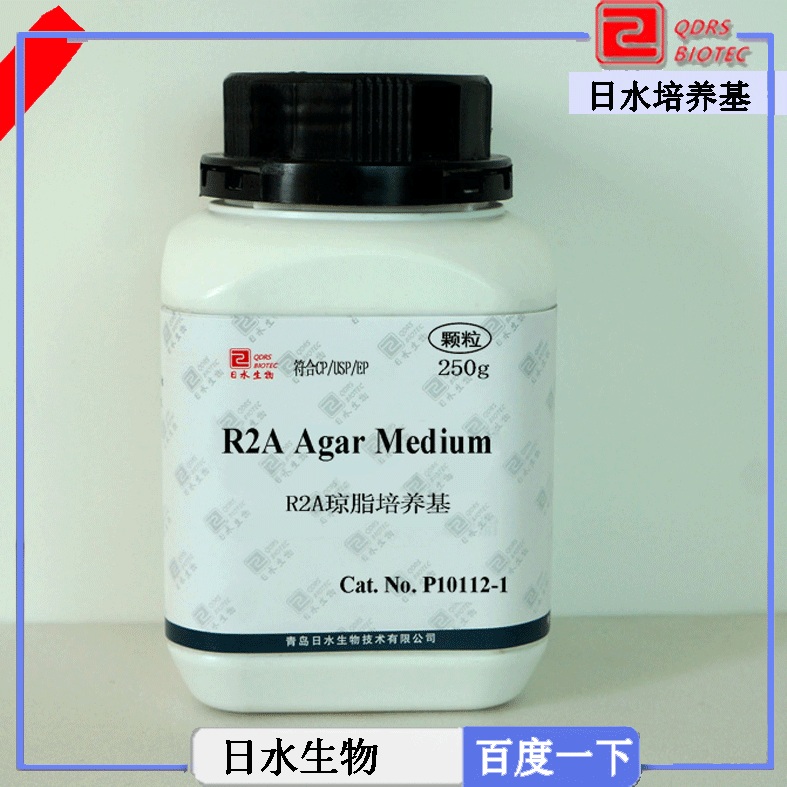 R2A瓊脂培養(yǎng)基顆粒 R2A Agar