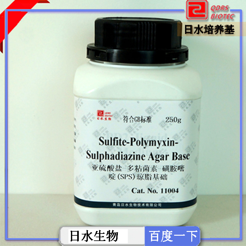 亚硫酸盐多粘菌素磺胺嘧啶琼脂(SPS)基础