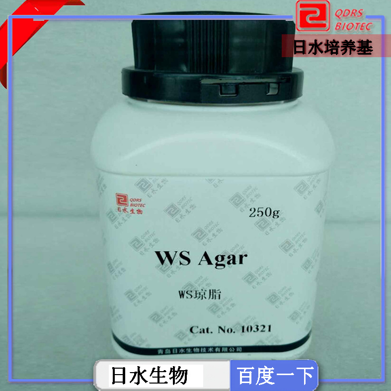 WS瓊脂（WS Agar）藥典微生物培養(yǎng)基