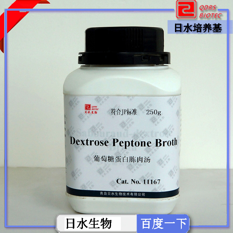 葡萄糖蛋白胨肉汤培养基 配方成分（Dextrose Peptone Broth）
