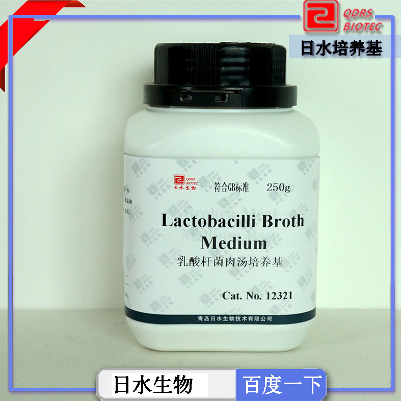 乳酸杆菌肉汤培养基Lactobacilli Broth Medium