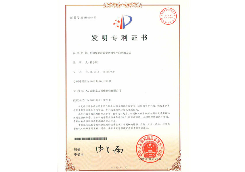 專利證書