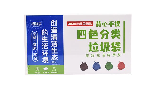 Four color classified garbage bag