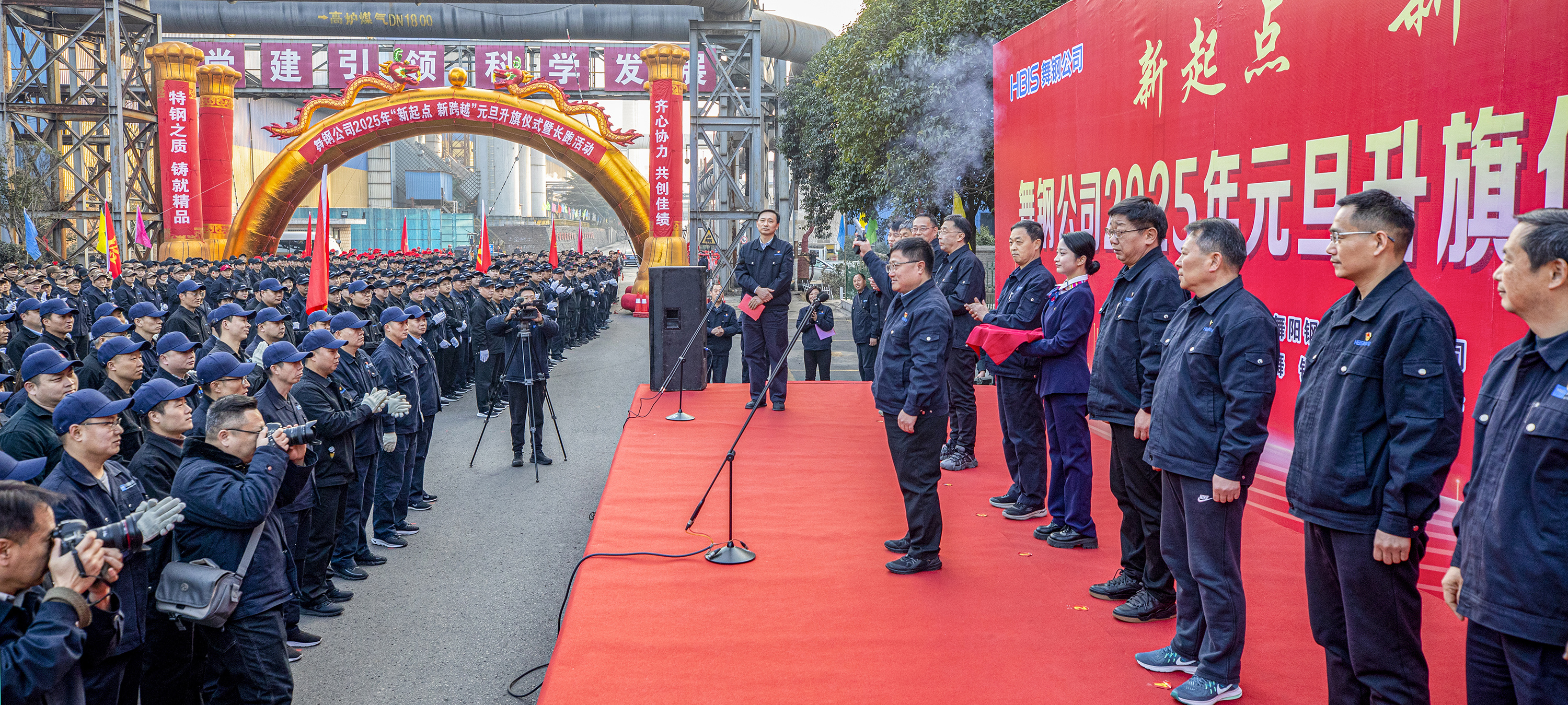 “新起点，新跨越”——出发！1月1日雷速体育电脑版下载千余名职工参加的元旦长跑活动在9点，鸣枪