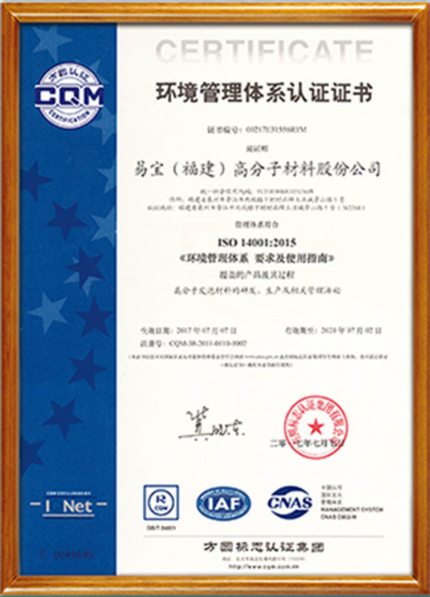 ISO14001環(huán)境管理體系認(rèn)證