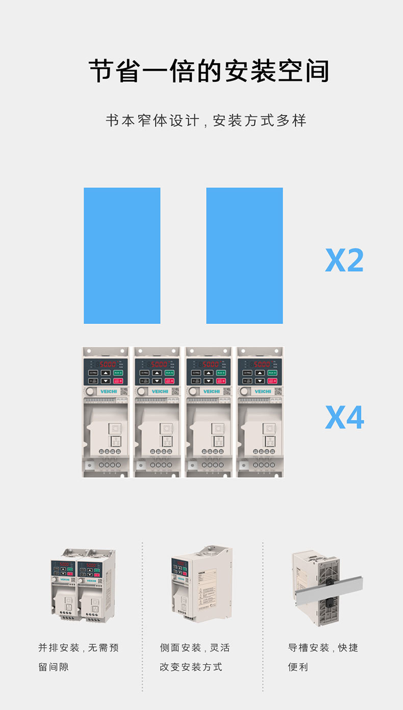 AC10通用变频器-西安伟创电气有限责任公司-电气设计-工程施工