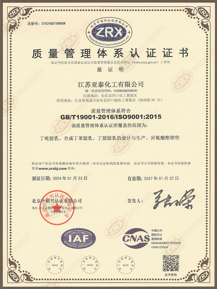 ISO9001：2015