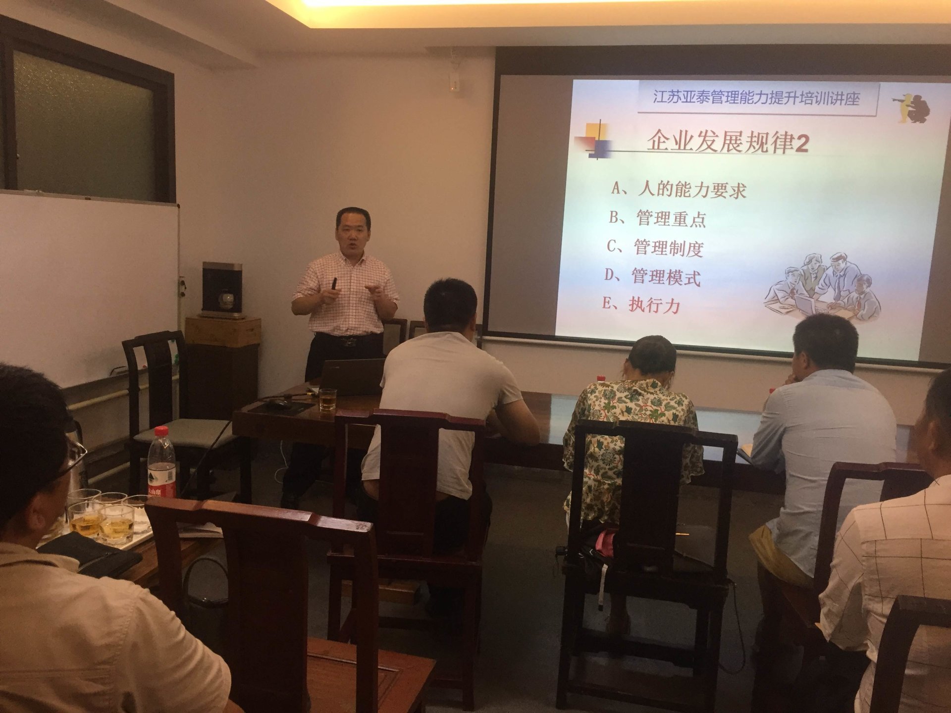 江苏亚泰举办管理能力提升培训讲座