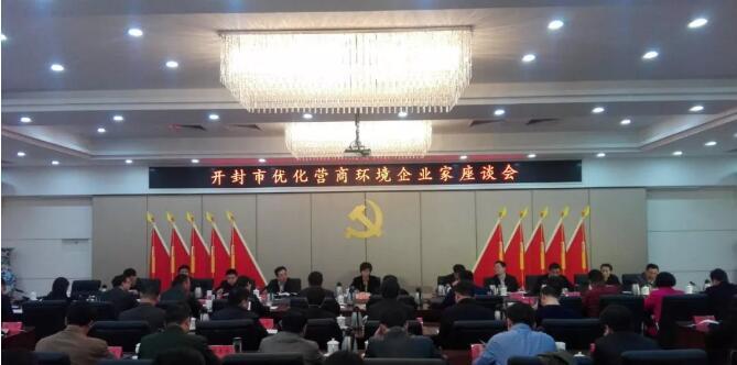 企业家座谈会