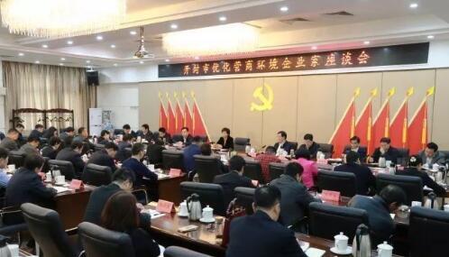 企业家座谈会