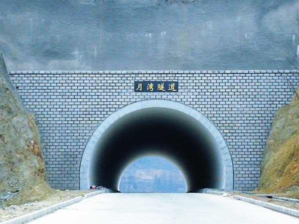 栾川北环西路一标月湾隧道