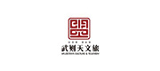 广元武则天文旅有限公司 广元武则天文旅有限公司