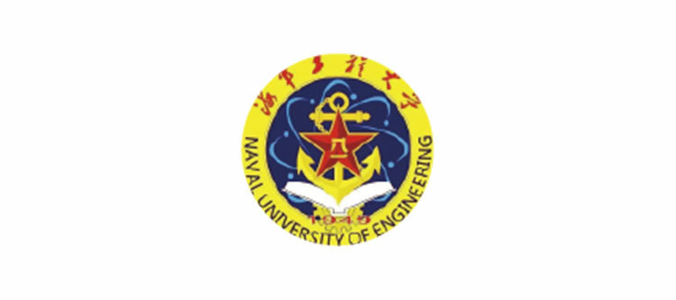 海军工程大学 海军工程大学